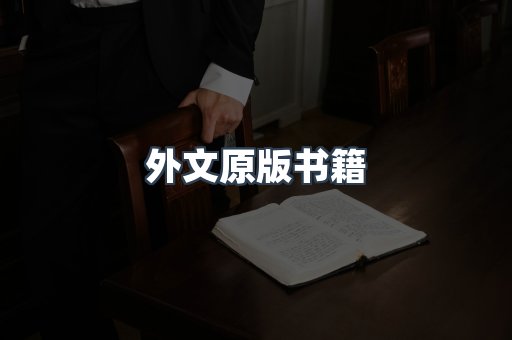 PDF电子书下载