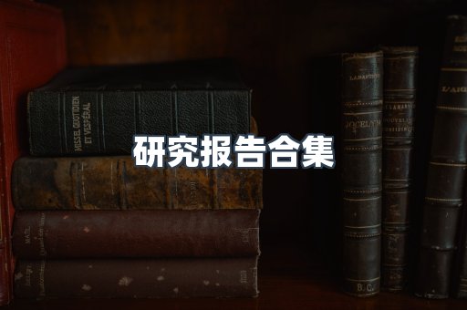 日文电子书系列