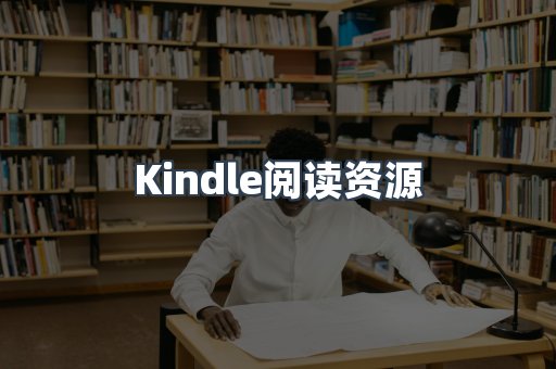 EPUB电子书