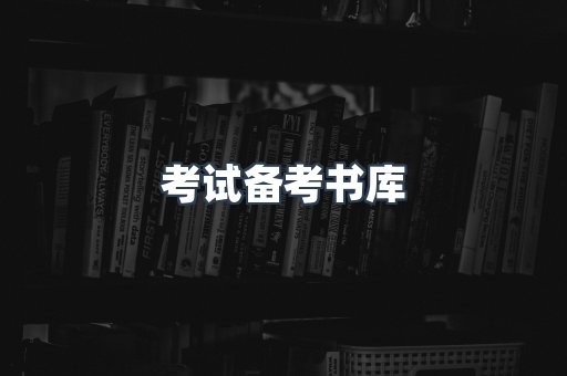 海外电子书